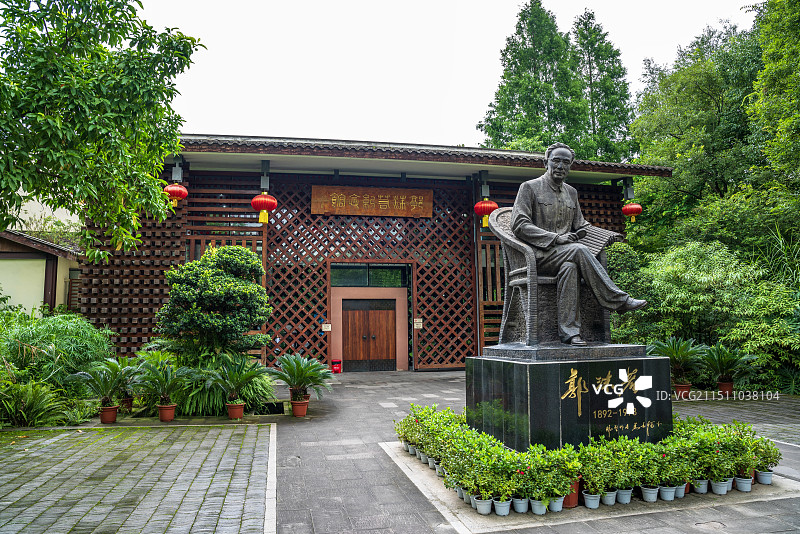 乐山郭沫若故居图片素材