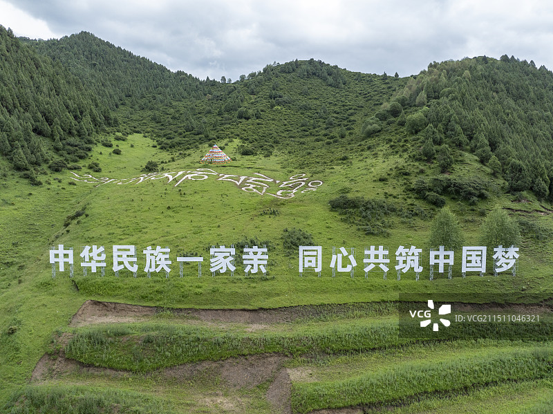 航拍甘南高山牧场上的“中华民族一家亲，同心共筑中国梦”文字图片素材