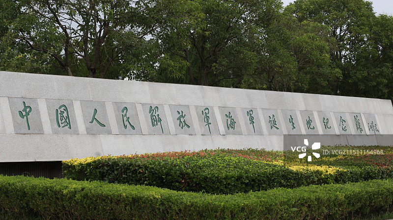 泰州市中国人民解放军海军诞生地纪念馆图片素材