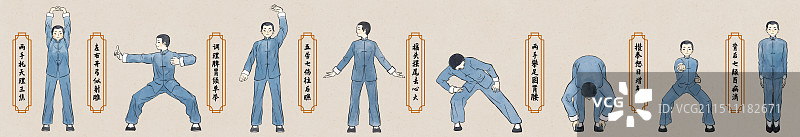 八段锦动作中医养生锻炼人物插画图片素材