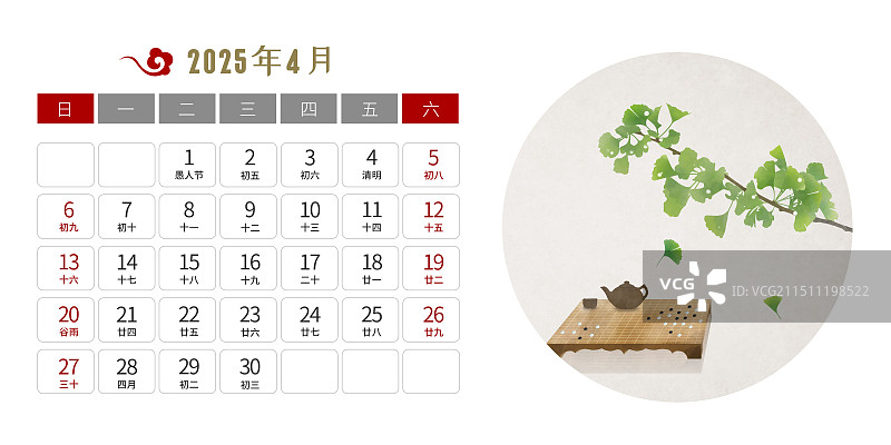 2025年台历中式设计模板四月图片素材