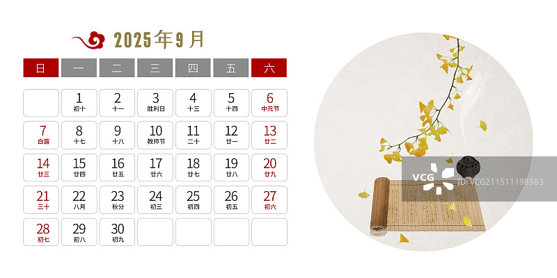 2025年台历中式设计模板九月图片素材