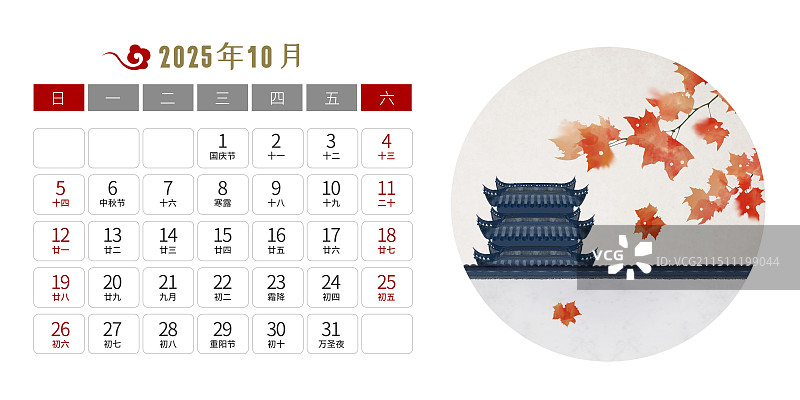 2025年台历中式设计模板十月图片素材