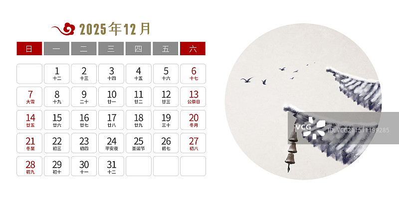 2025年台历中式设计模板十二月图片素材
