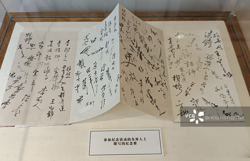 北京茅盾故居图片素材