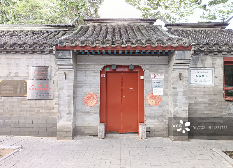 北京茅盾故居图片素材