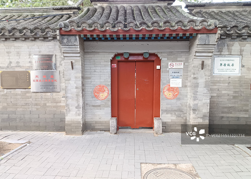 北京茅盾故居图片素材