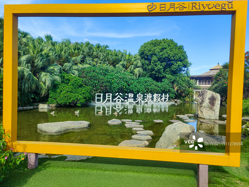厦门日月谷温泉主题公园图片素材