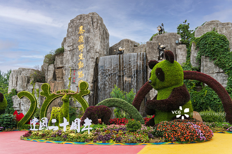 西安秦岭野生动物园图片素材