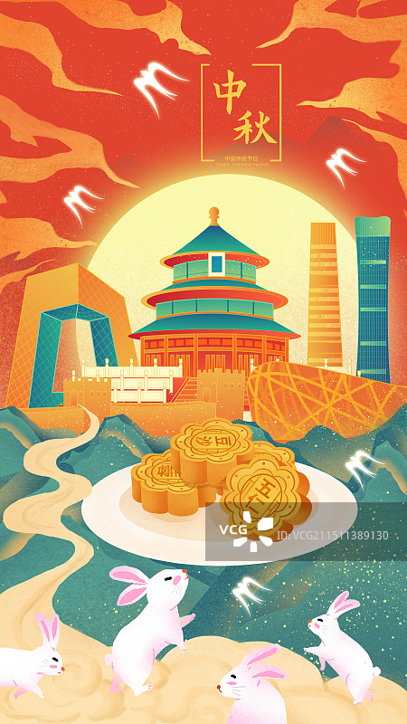 北京传统节日中秋节玉兔月饼中国风城市图片素材