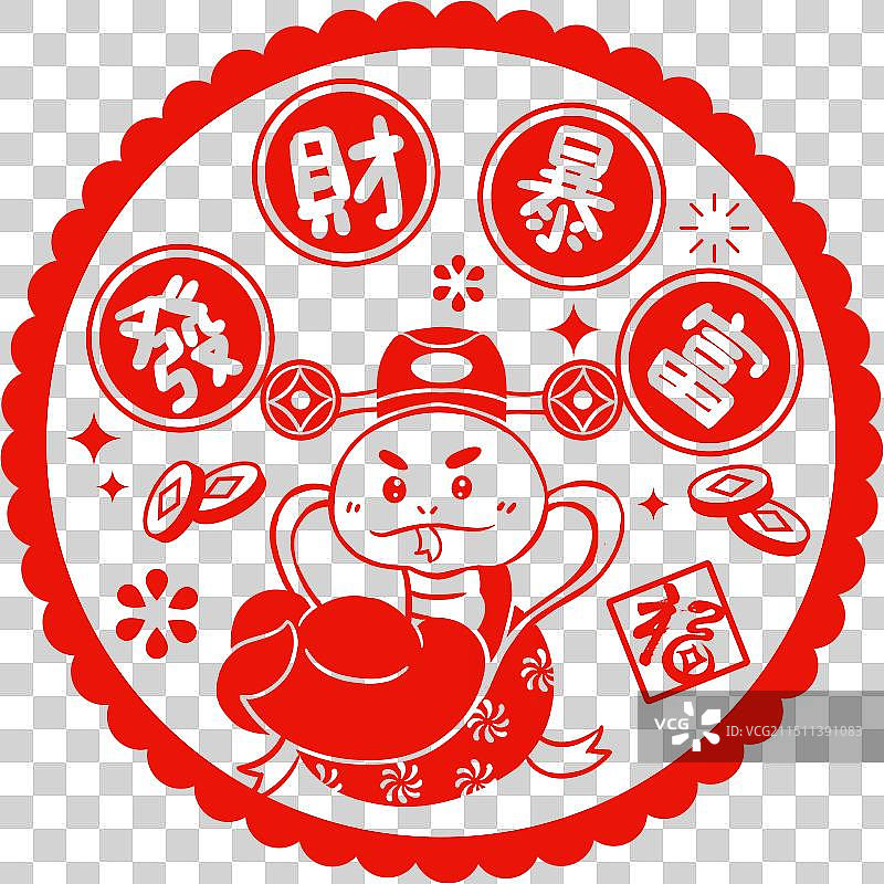 蛇年中国风新春祝福发财暴富财神蛇卡通生肖圆形花边剪纸窗花图片素材