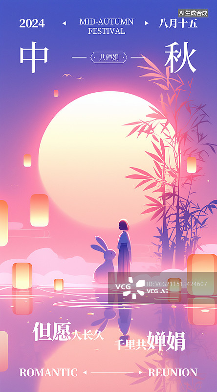 【AI数字艺术】中秋海报海边明月女生汉服玉兔赏月唯美插画图片素材