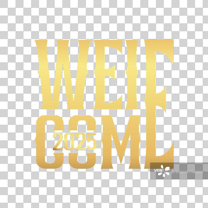 新年快乐Logo设计欢迎标志图片素材