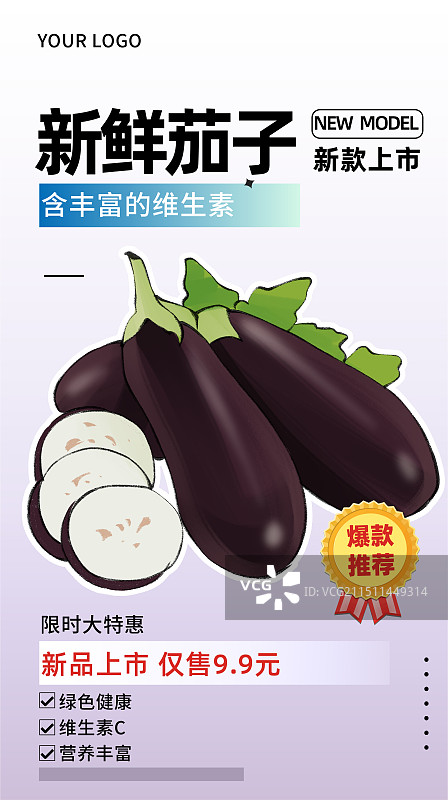 茄子-手绘蔬菜生鲜促销电商插画海报模板图片素材