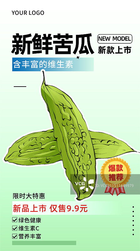 苦瓜-手绘蔬菜生鲜促销电商插画海报模板图片素材