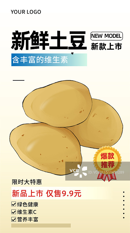 土豆，马铃薯-手绘蔬菜生鲜促销电商插画海报模板图片素材