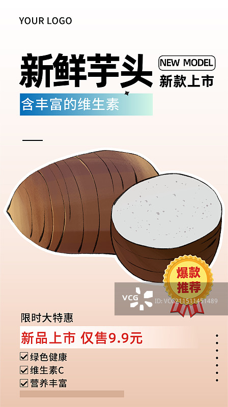 芋头-手绘蔬菜生鲜促销电商插画海报模板图片素材
