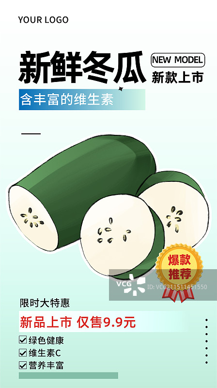 冬瓜-手绘蔬菜生鲜促销电商插画海报模板图片素材