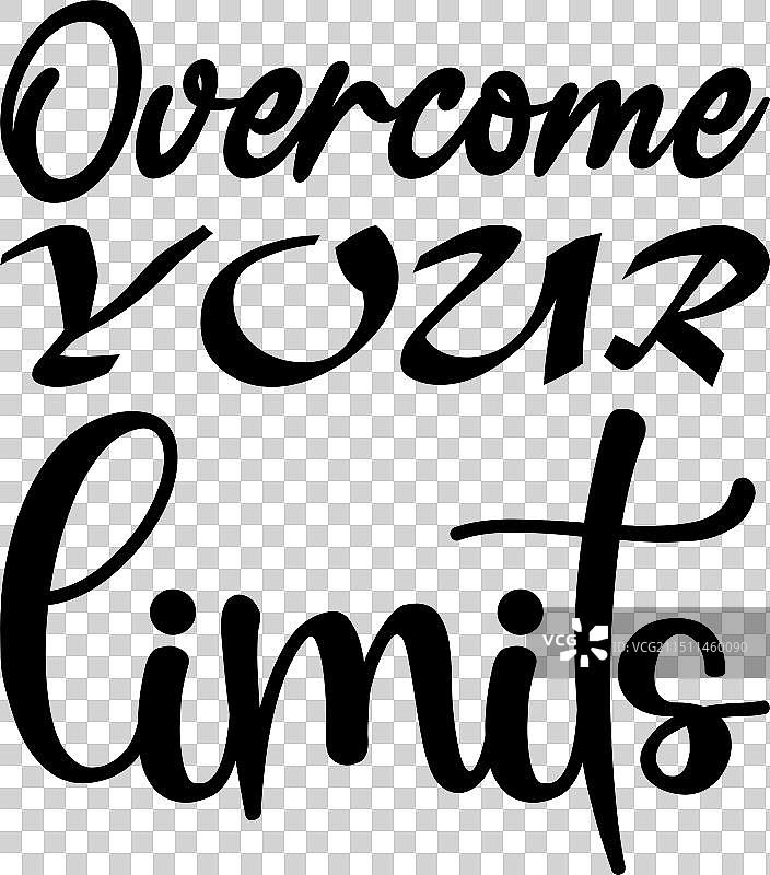 突破你的极限黑色字体引言图片素材