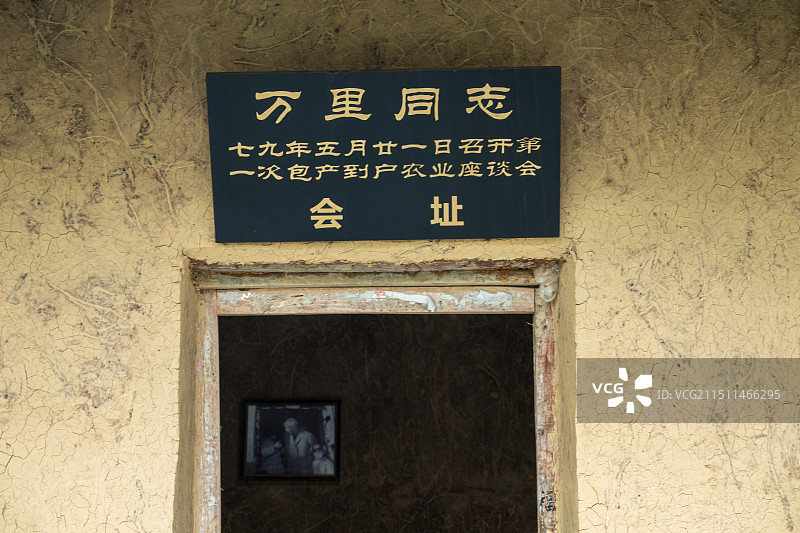 合肥3A景区小井庄图片素材