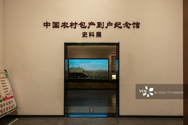 合肥3A景区小井庄图片素材