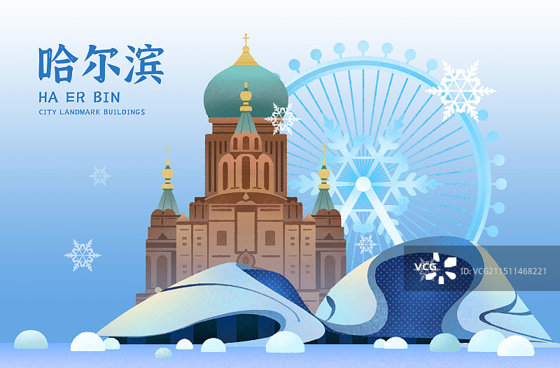 哈尔滨地标索菲亚教堂与大剧院及冰雪大世界图片素材