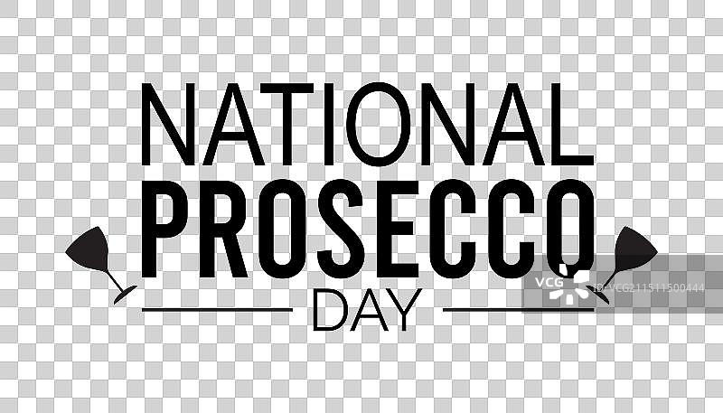 普罗塞克国家日图片素材