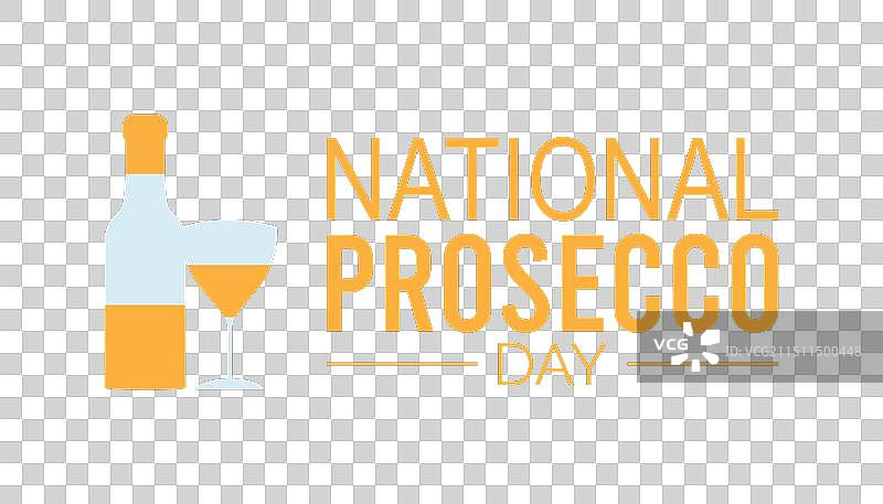 普罗塞克国家日图片素材