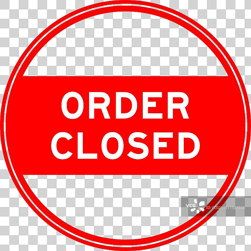 红色已关闭订单圆形封口贴图片素材