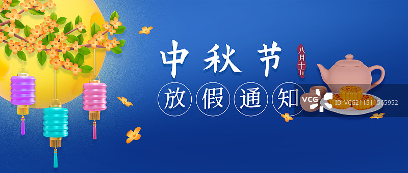 3D渲染的中秋节月饼月亮桂花枝中秋节插画中秋节放假通知海报模板图片素材