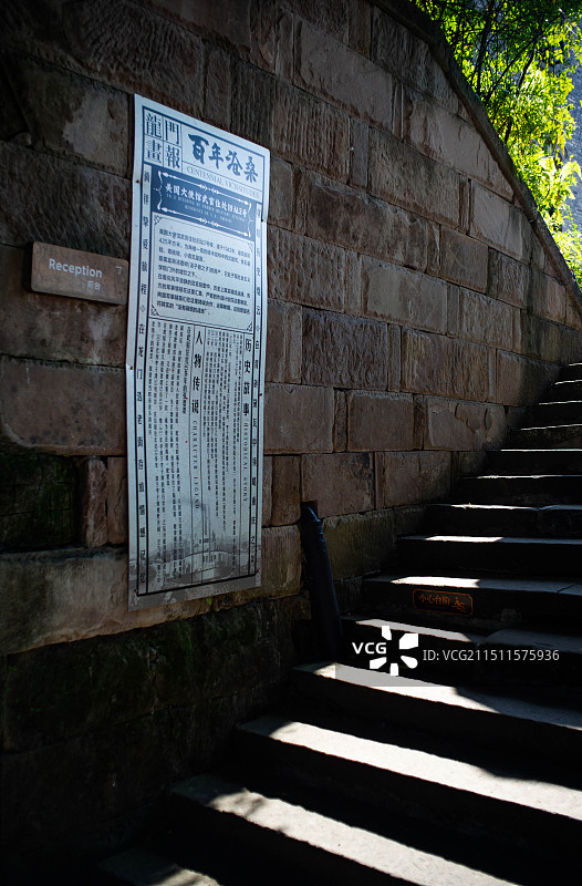 重庆美国大使馆海军武官处旧址建筑群景观图片素材