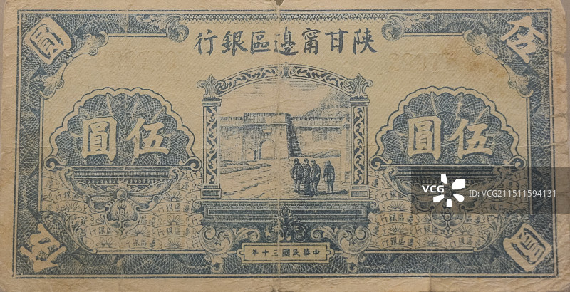 财税文物 红军根据地各解放区银行发行的纸币图片素材