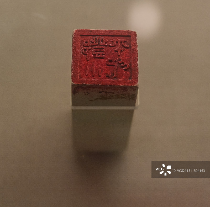 财税文物 邓小平时任财政部长的公务用章(复制)图片素材