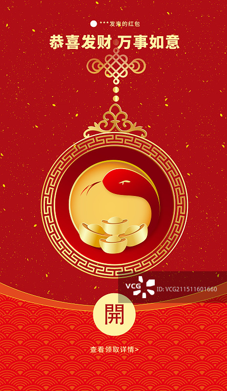 2025新年蛇年红包设计插画 封面封底设计  中国新年祝福贺卡年画 海报模板 竖版图片素材