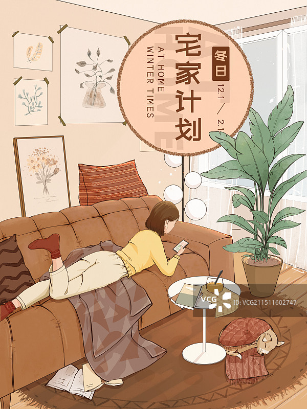 手绘宅家居家插画海报模板图片素材