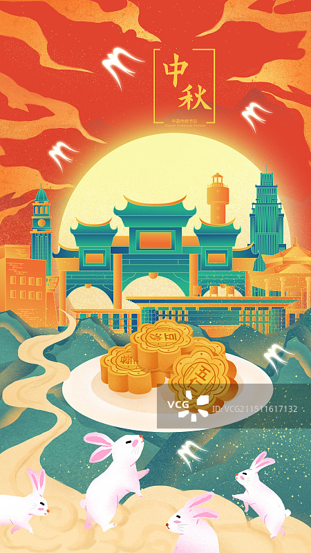 汕尾传统节日中秋节玉兔月饼中国风城市图片素材