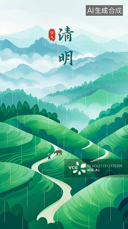 【AI数字艺术】中国传统节气清明插画海报图片素材