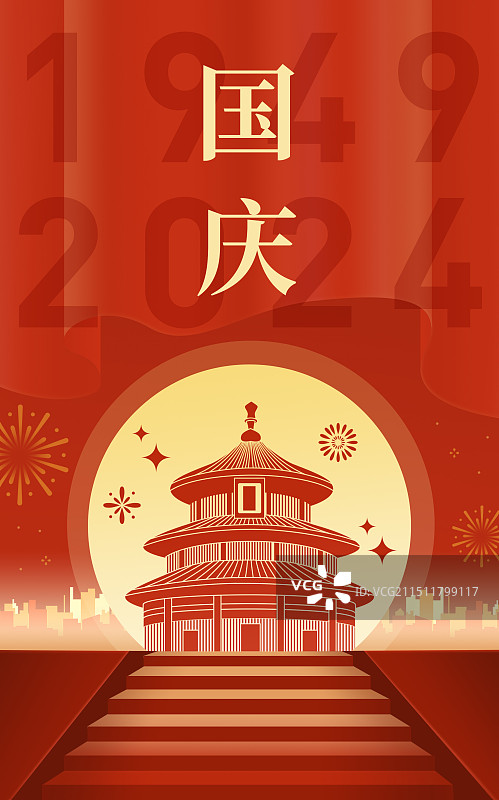 国庆天坛城市烟花楼梯年份红色背景竖版海报图片素材
