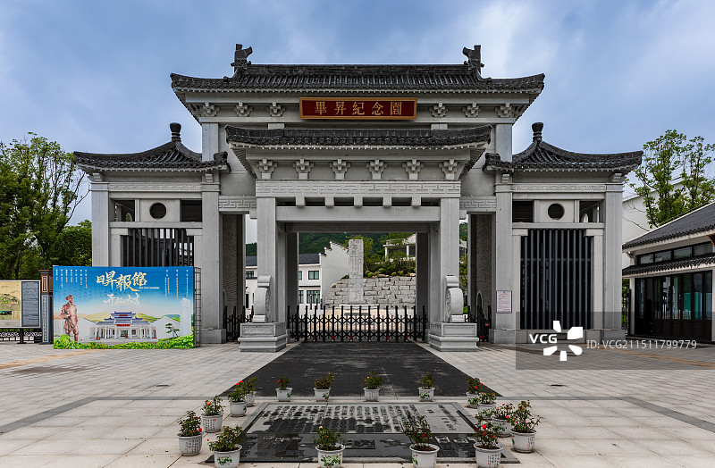 毕昇纪念园+湖北省黄冈市英山县图片素材