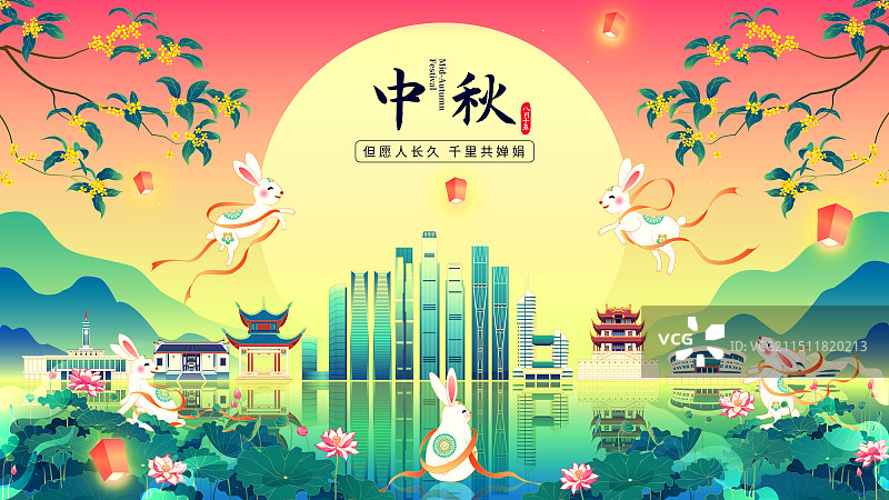 湖南长沙城市中秋节国潮风插画图片素材