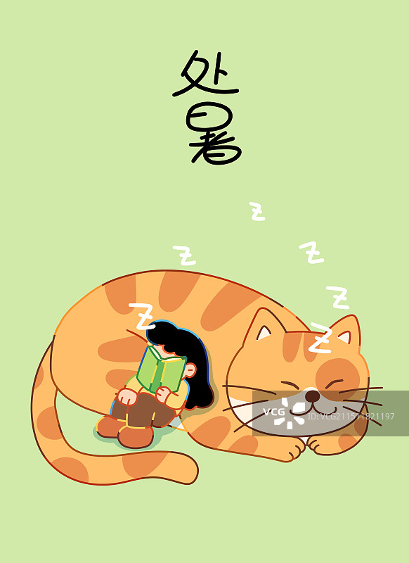 处暑节气插画图片素材