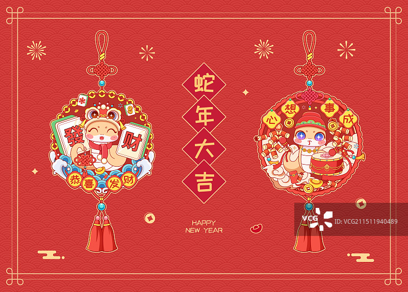 蛇年红结挂饰卡通潮流矢量插画图片素材