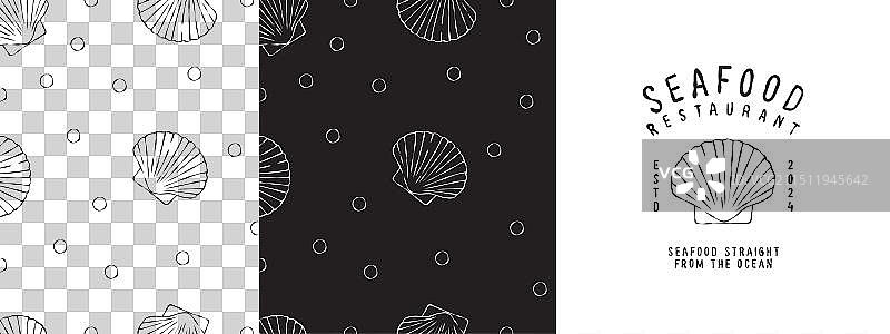 贝壳图案海鲜素描扇贝白色背景图片素材