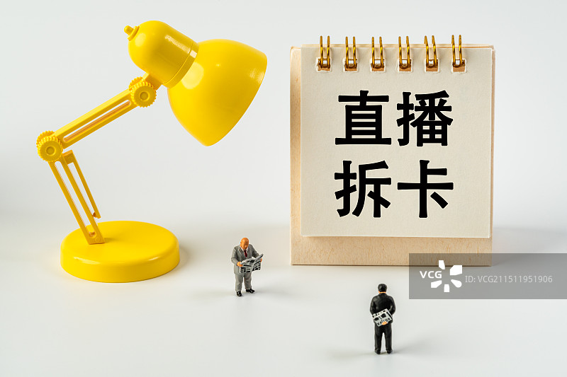 直播拆卡图片素材