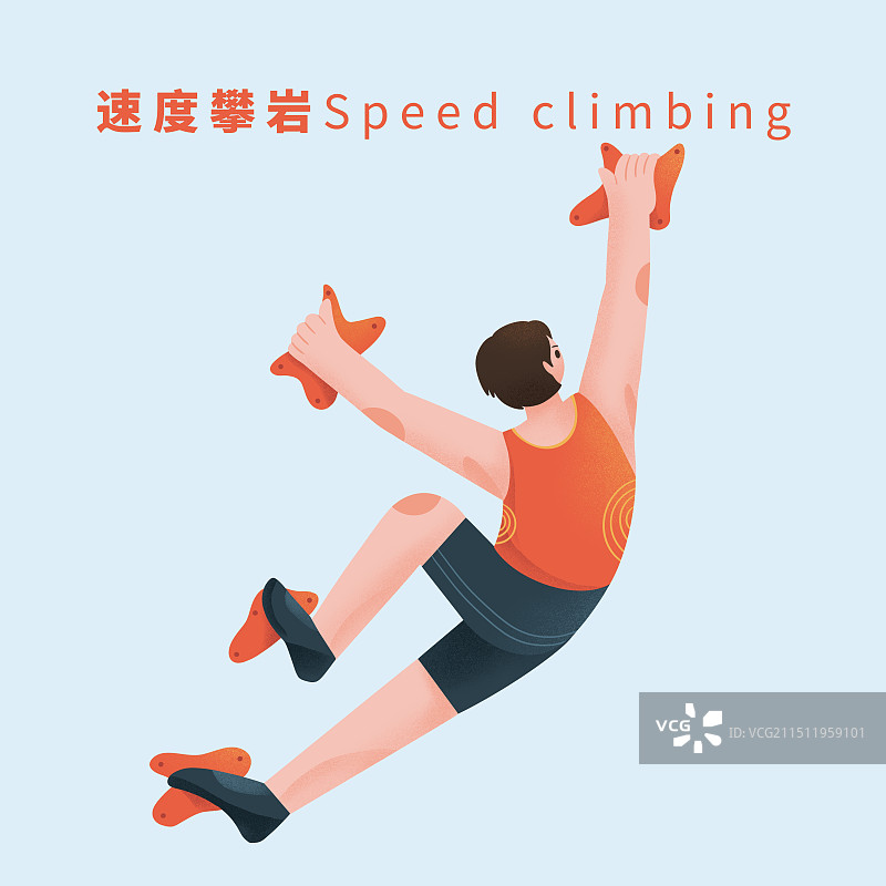速度攀岩奥运会运动会全运会亚运会图片素材