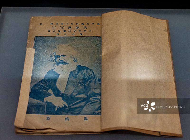 中国考古博物馆藏民国陈望道译《共产党宣言》图片素材