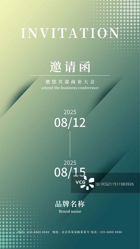 节日年会展会典礼邀请函科技抽象背景设计模板图片素材
