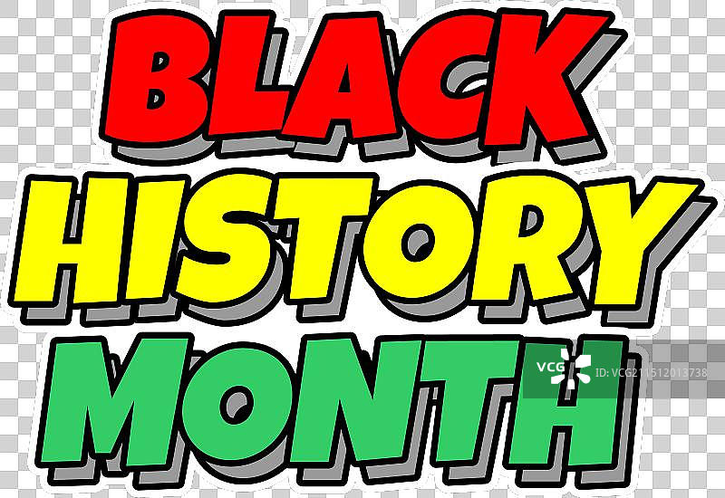 黑人历史月文字效果图片素材