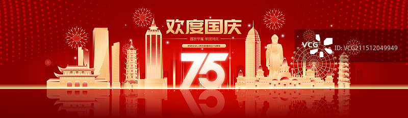 75周年国庆节无锡城市建筑红色大气剪影矢量海报图片素材