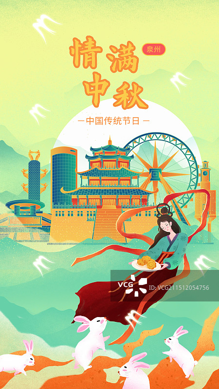 泉州中秋节嫦娥奔月中国风淡雅城市图片素材